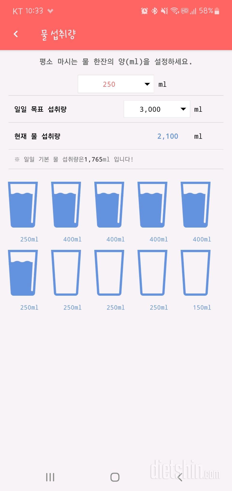 30일 하루 2L 물마시기 23일차 성공!