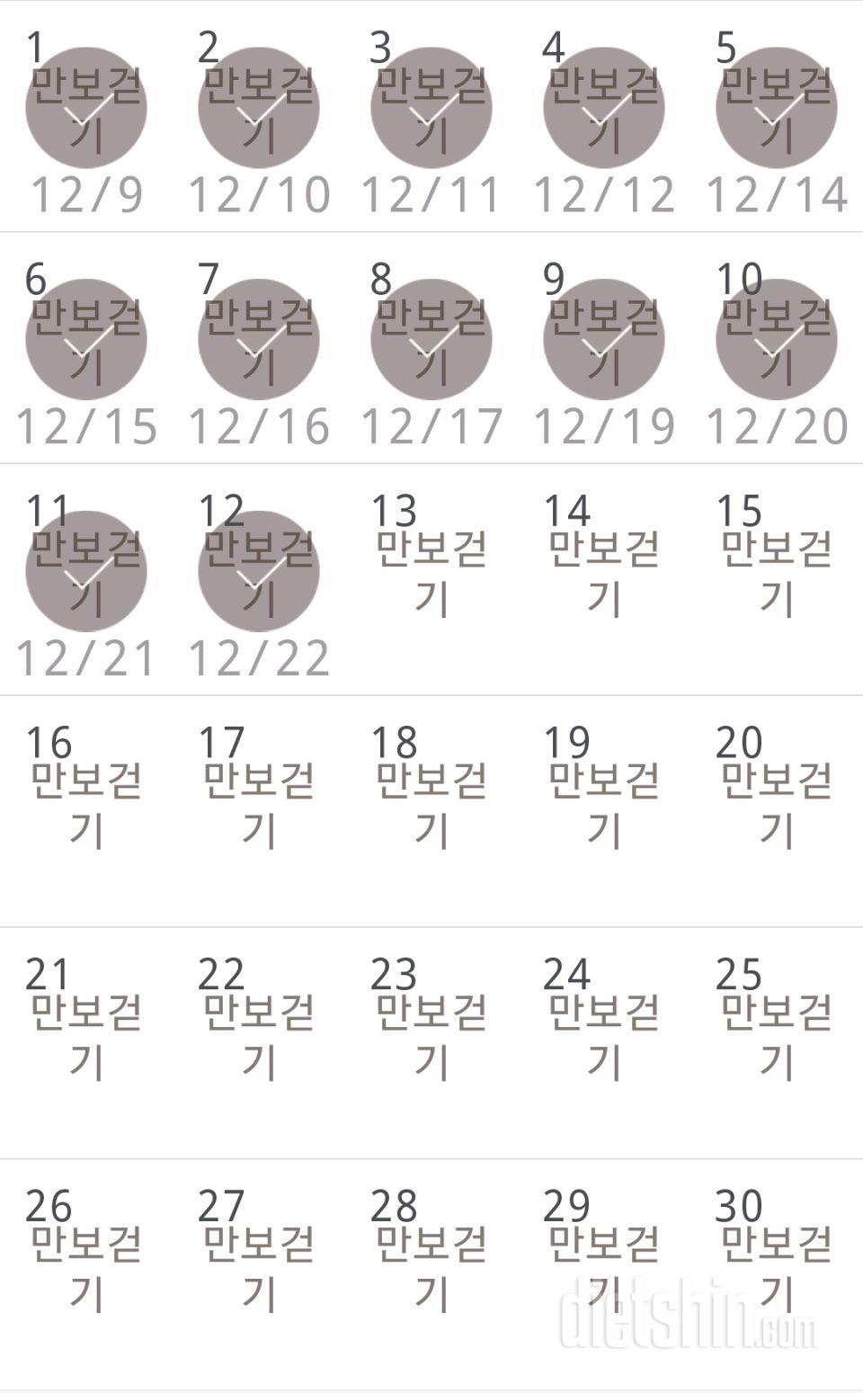 30일 만보 걷기 132일차 성공!