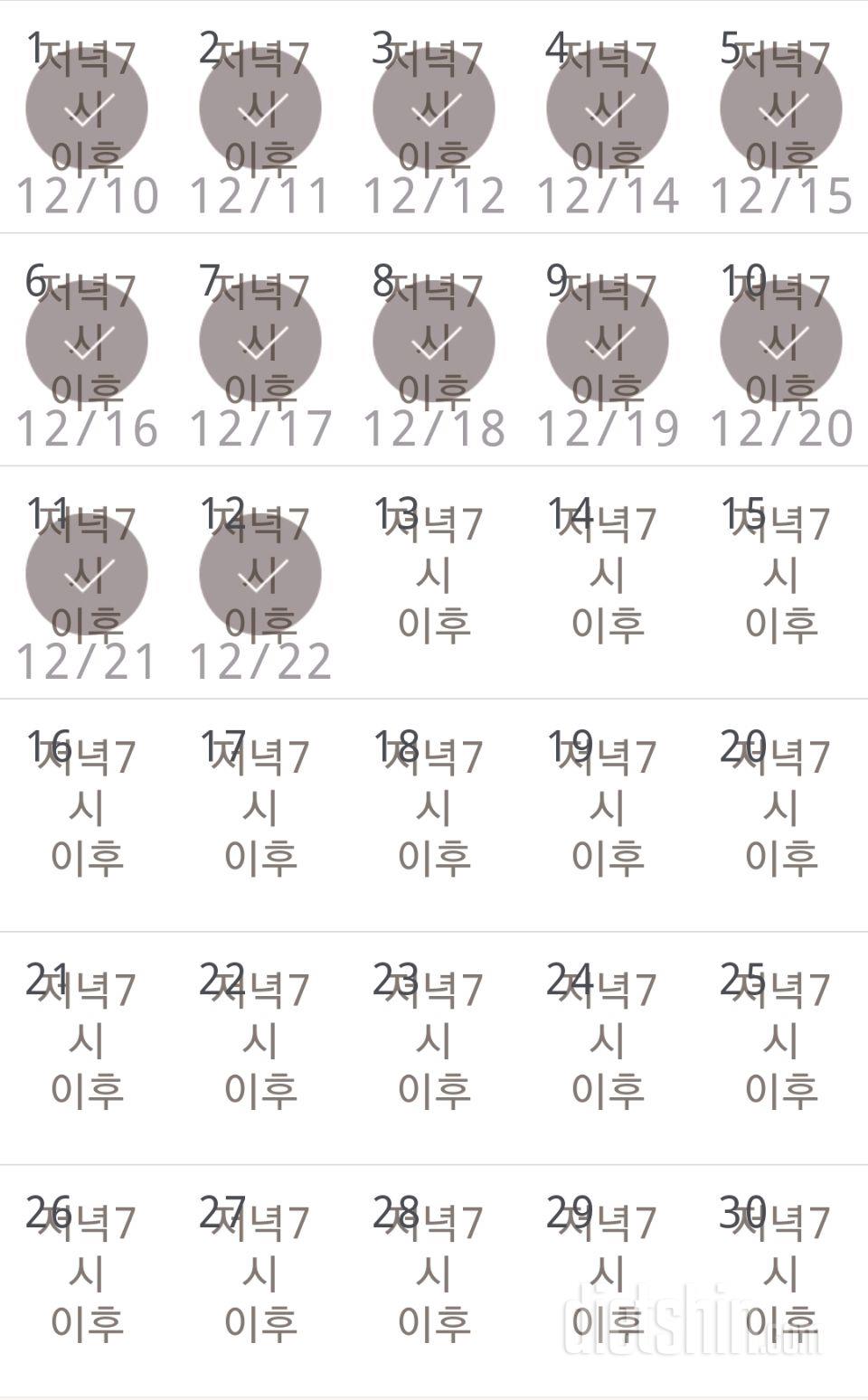 30일 야식끊기 42일차 성공!