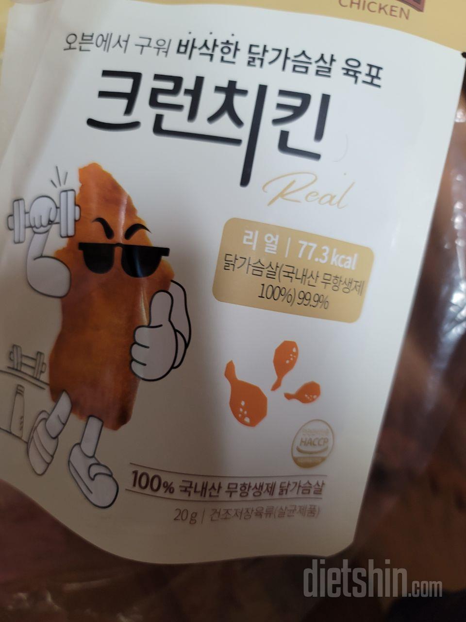 아직 먹어보진 못했지만 어떨지 기대됩