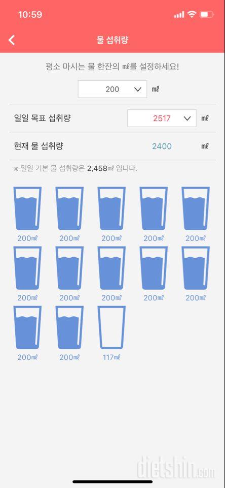 30일 하루 2L 물마시기 12일차 성공!