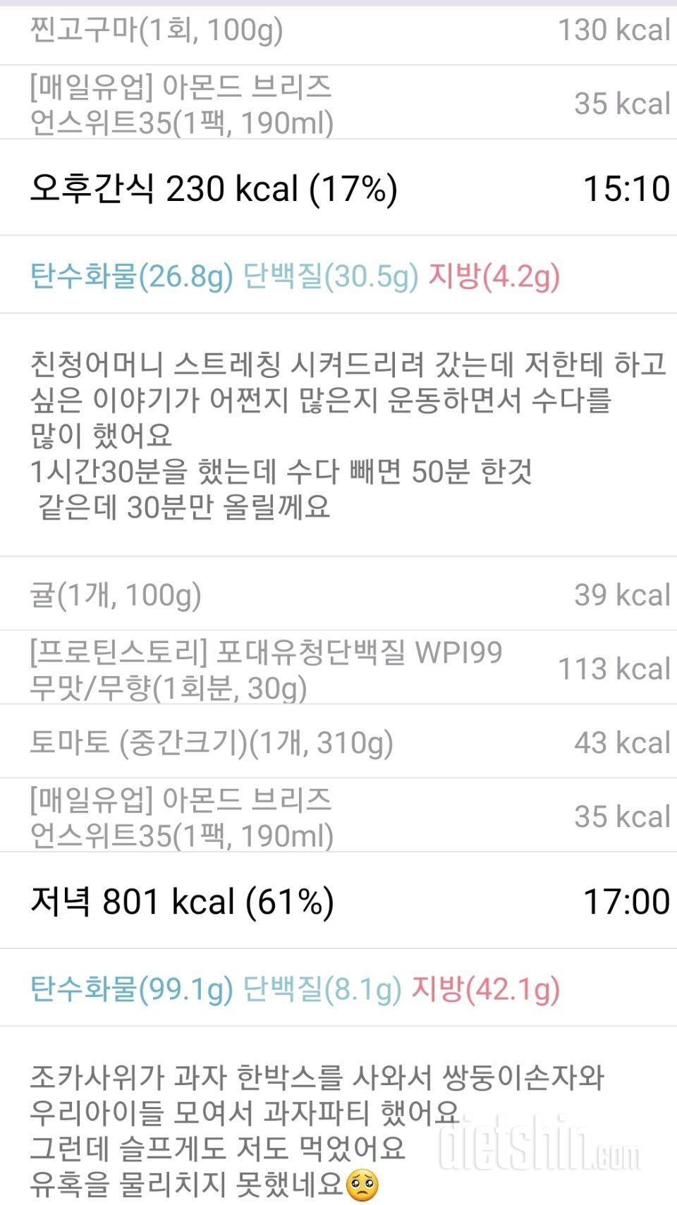 12/23수  식,운