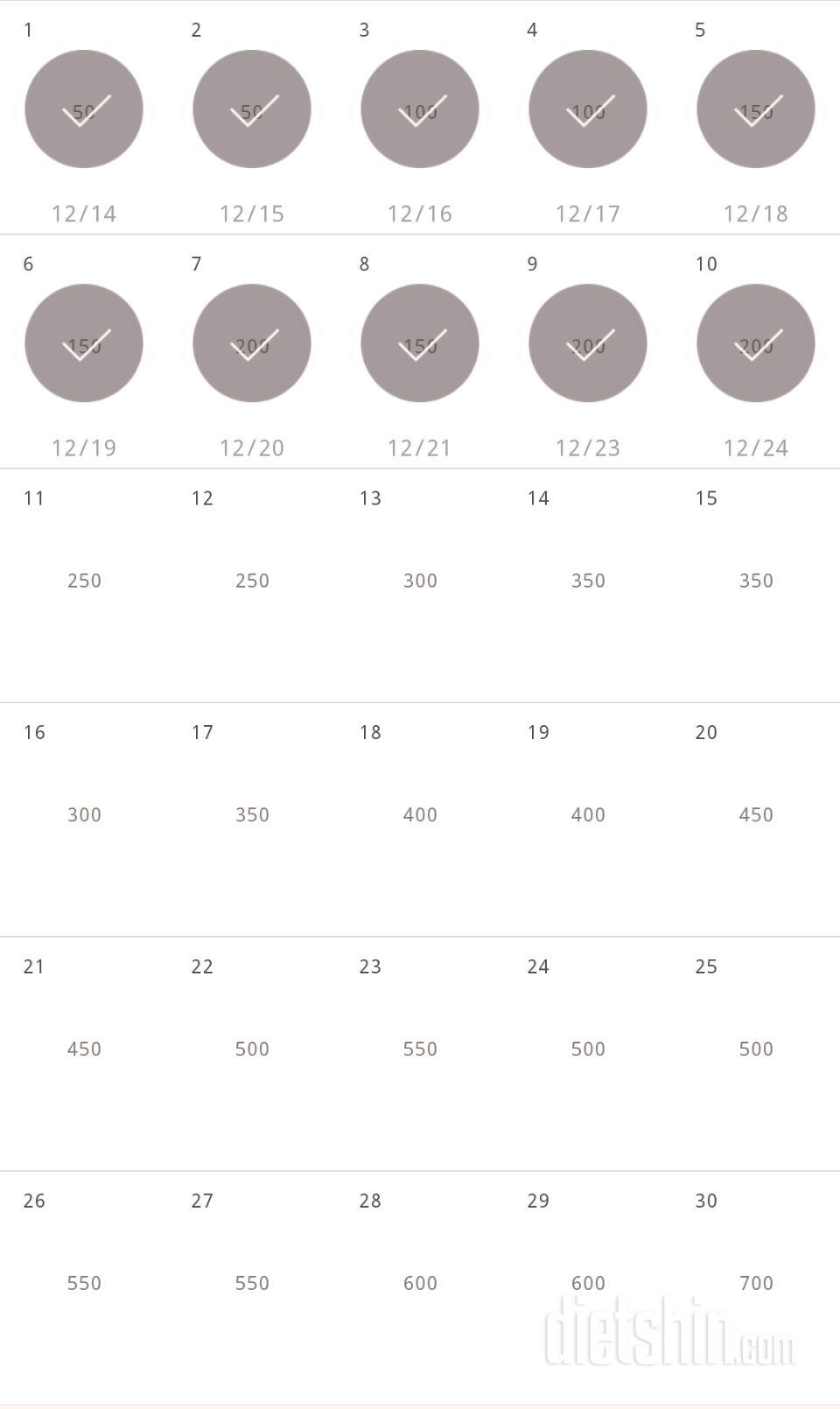 30일 점핑잭 10일차 성공!