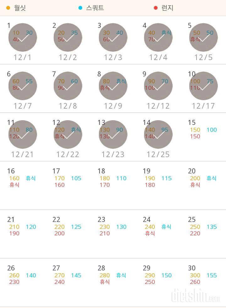 30일 다리라인 만들기 44일차 성공!