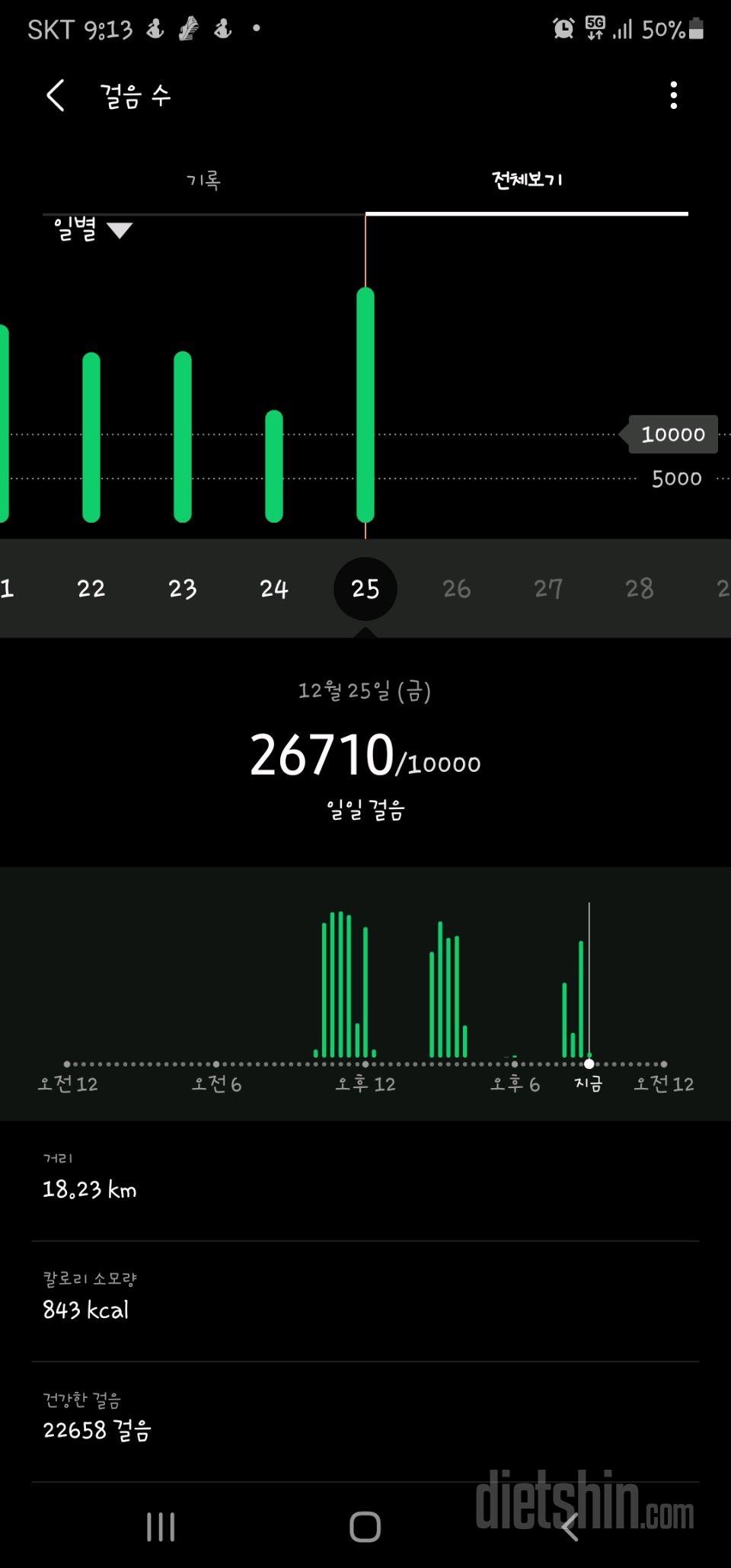 30일 만보 걷기 953일차 성공!