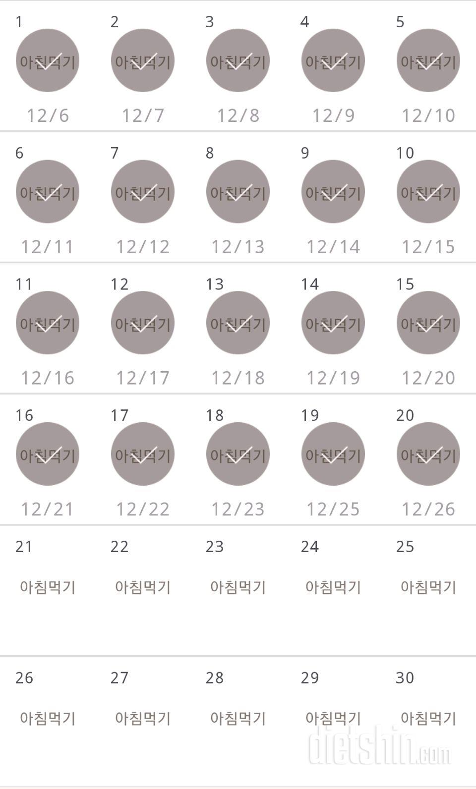 30일 아침먹기 110일차 성공!