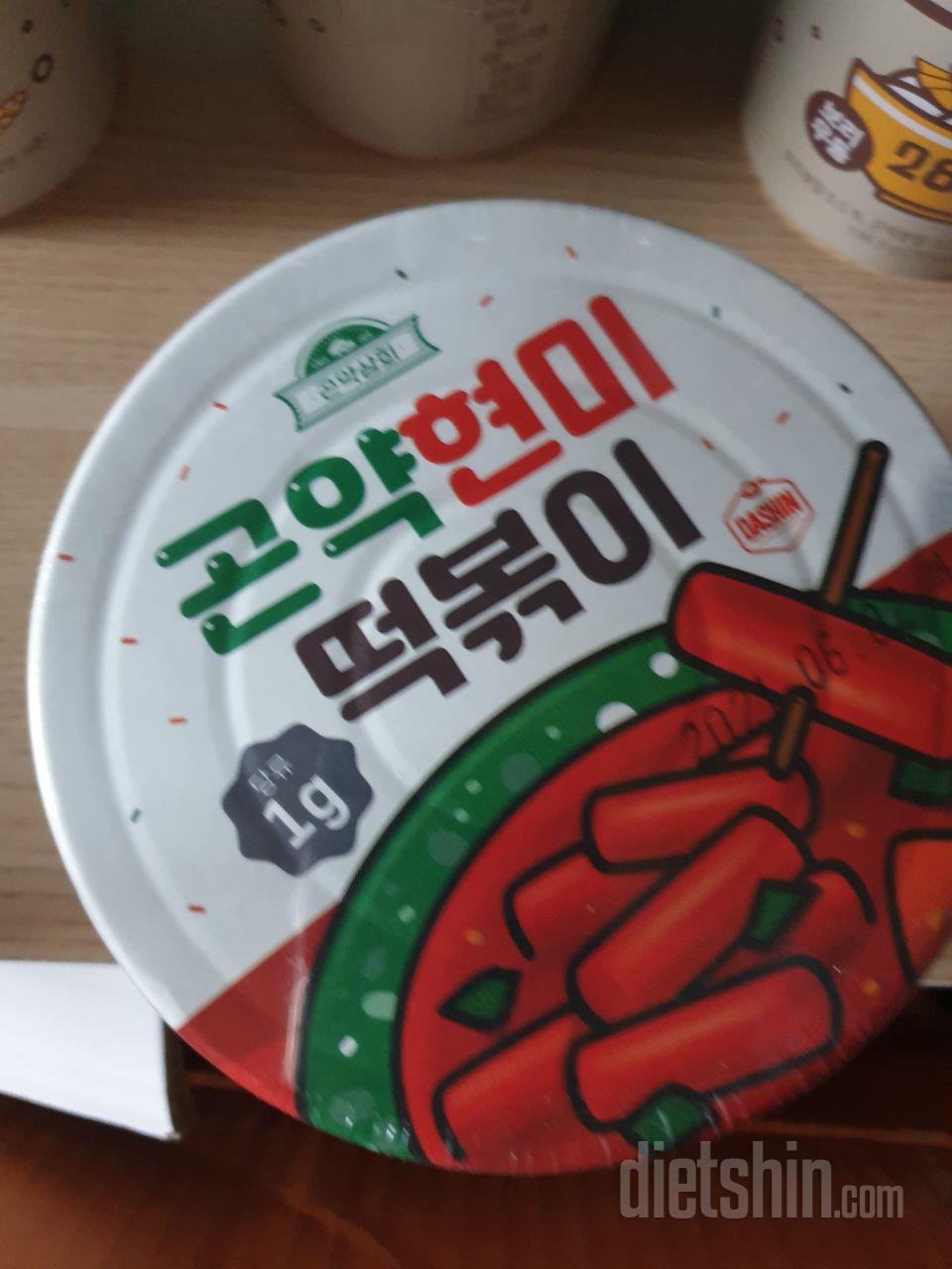 떡복이를  좋아하는  울 큰아들 ~~