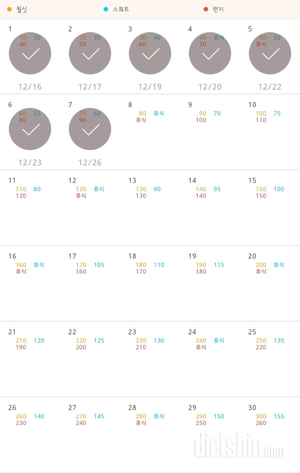 30일 다리라인 만들기 7일차 성공!