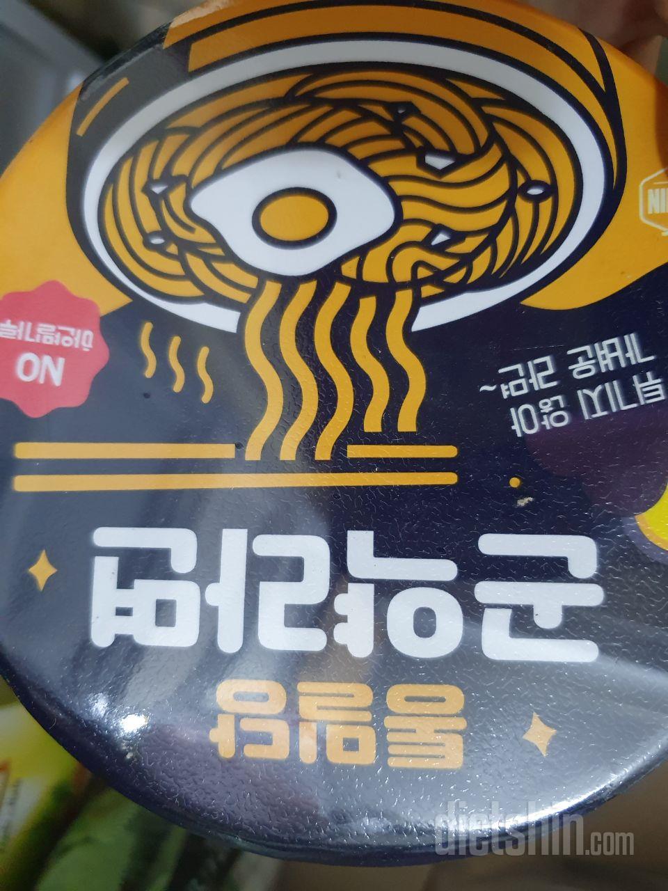 맛은 좋은데 전자레인지에 용기째 돌리