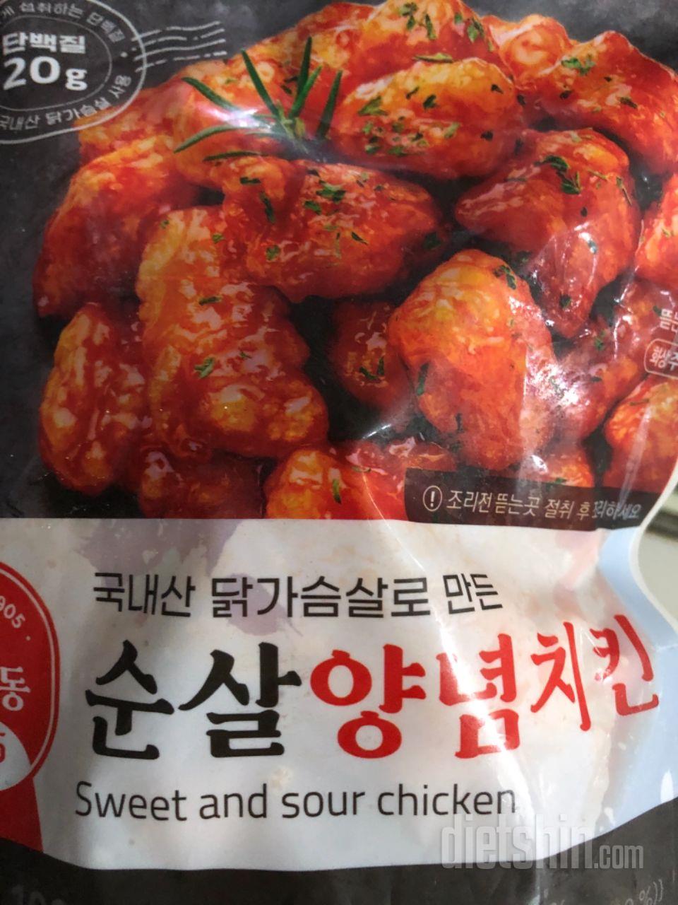 양넘 살짝매콤하고 맛있어요