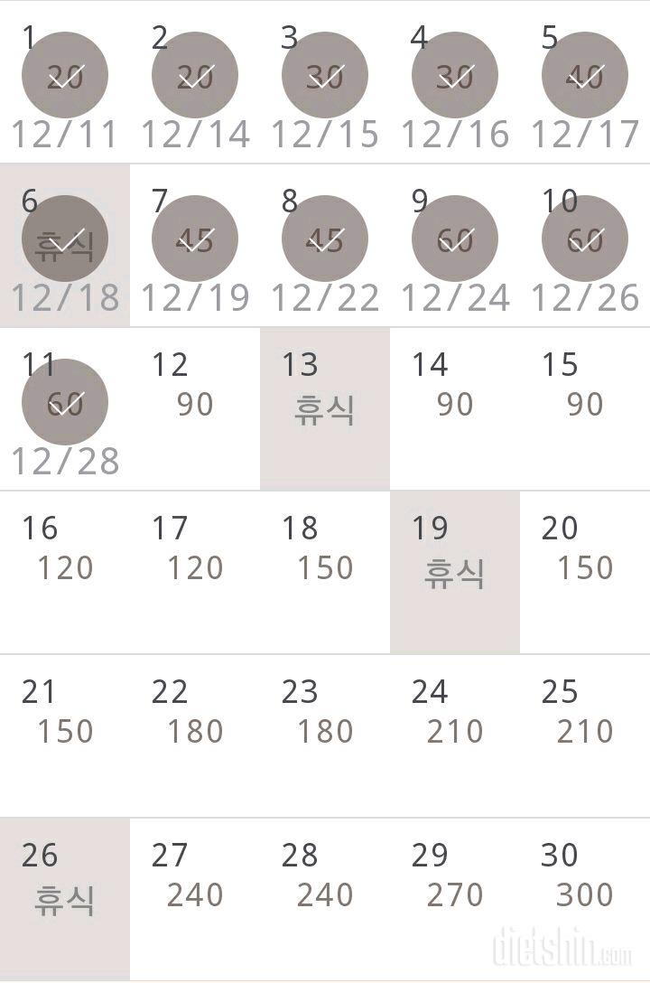 30일 플랭크 11일차 성공!