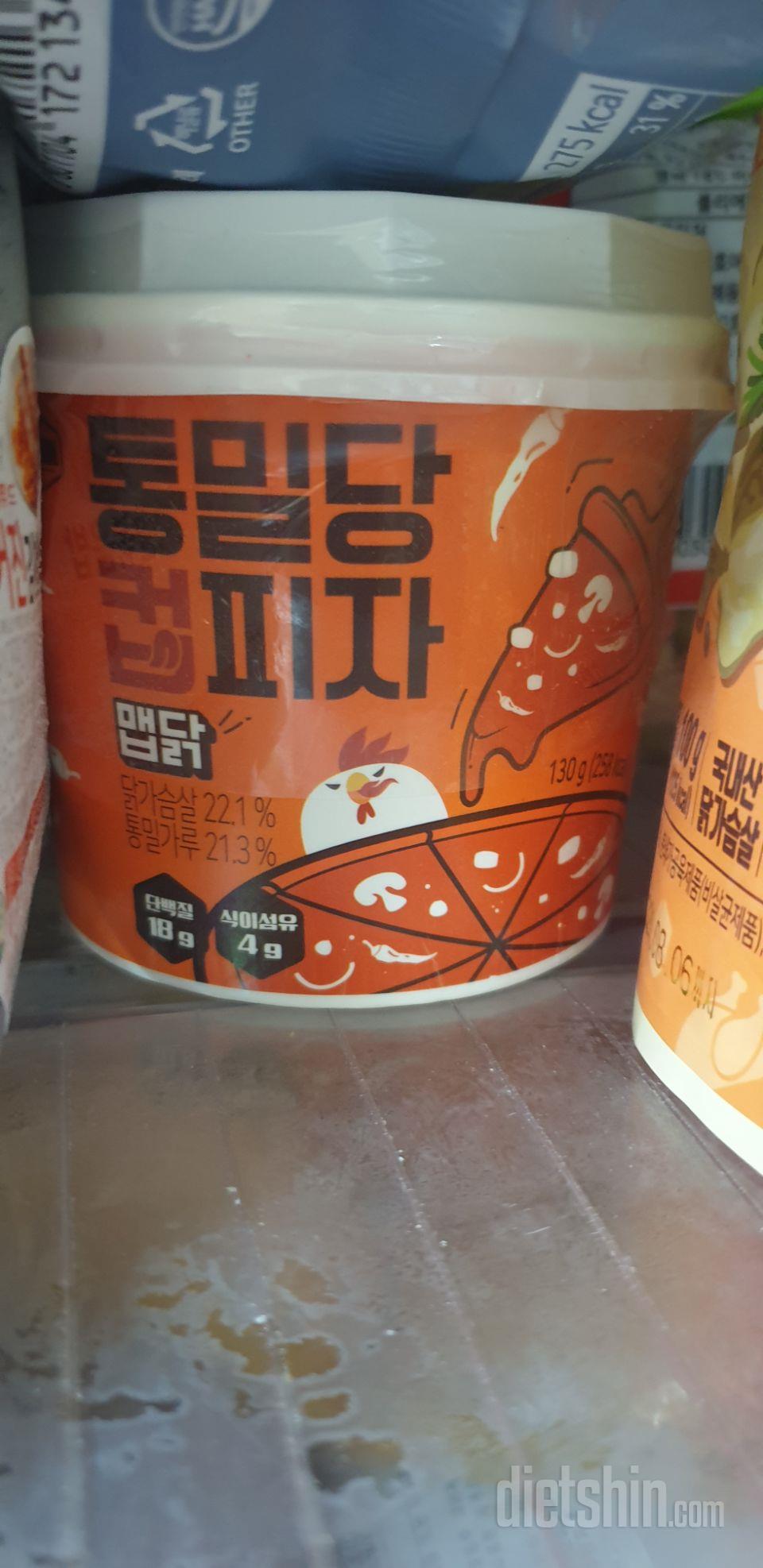 컵피자 진짜 맛있어요!! 다이어트중