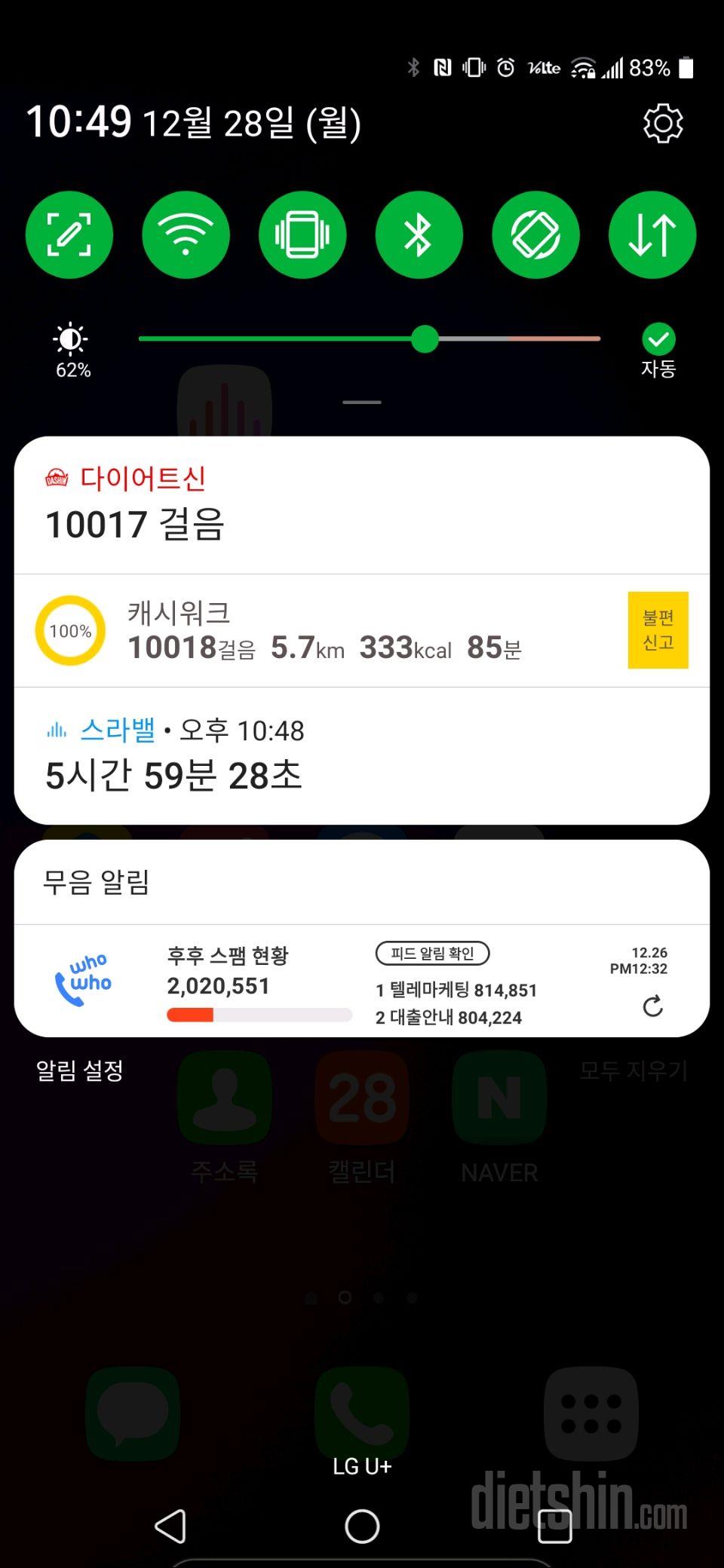 30일 만보 걷기 179일차 성공!