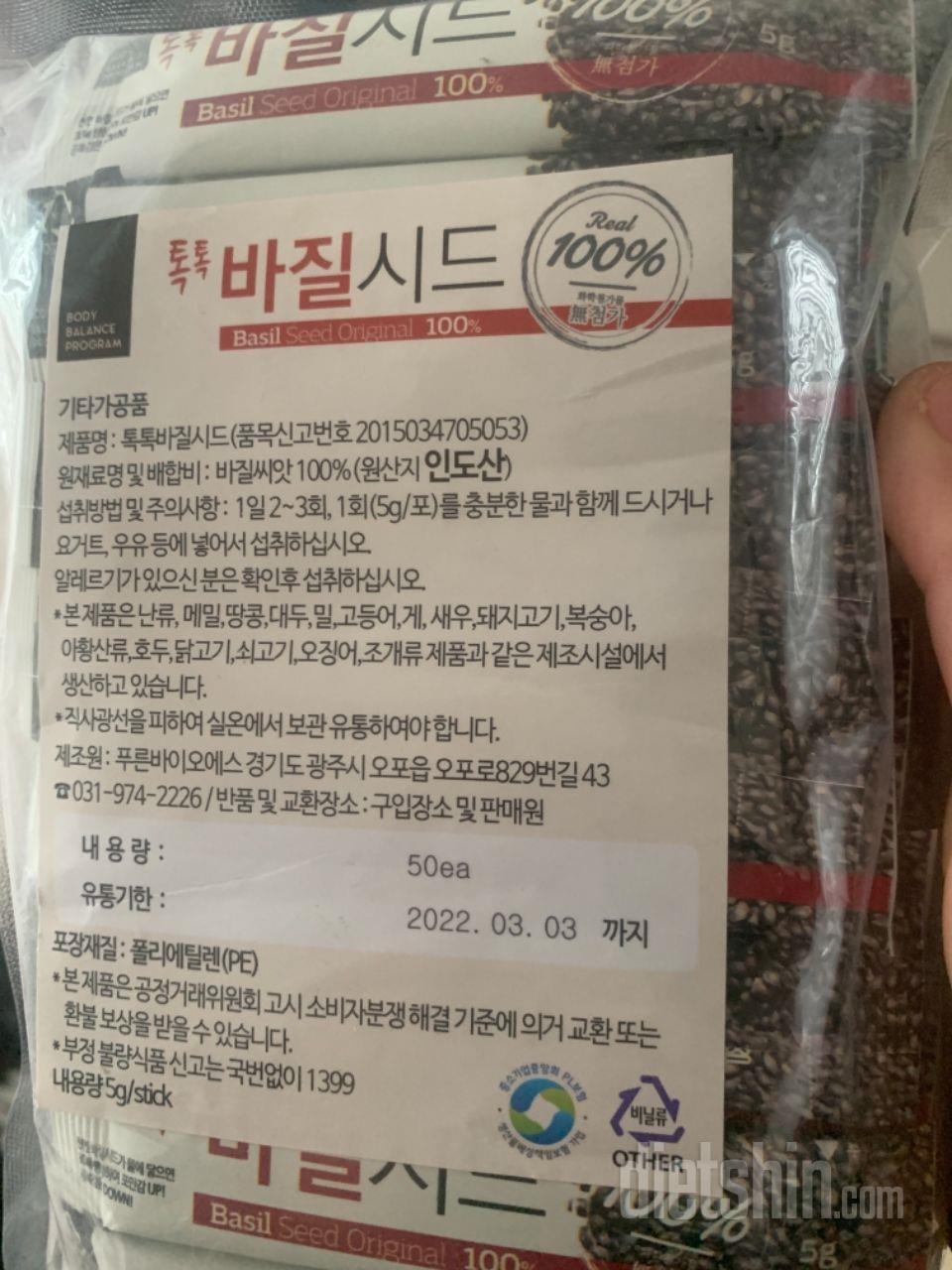 아직 안먹어봤지만 밥먹기전에 먹어서
