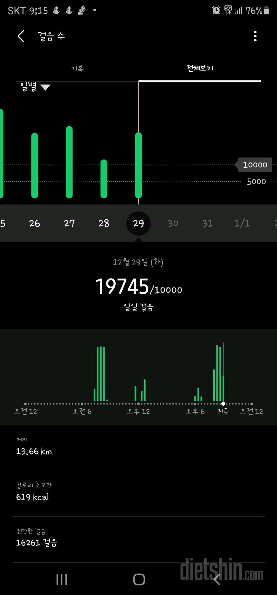 30일 만보 걷기 957일차 성공!