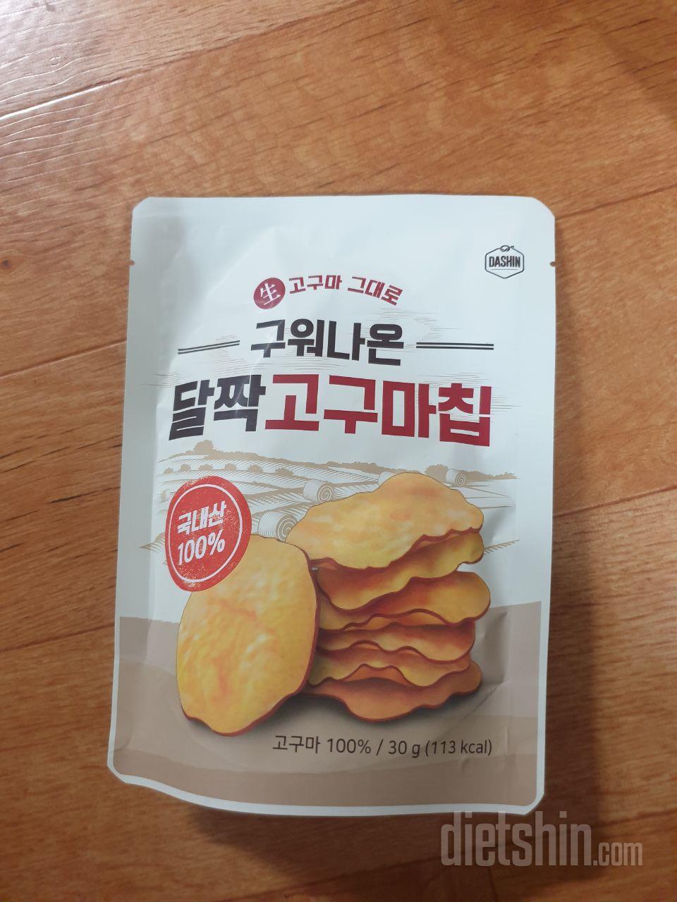 고구마가 바삭바삭~
구워나와서 아주굿
