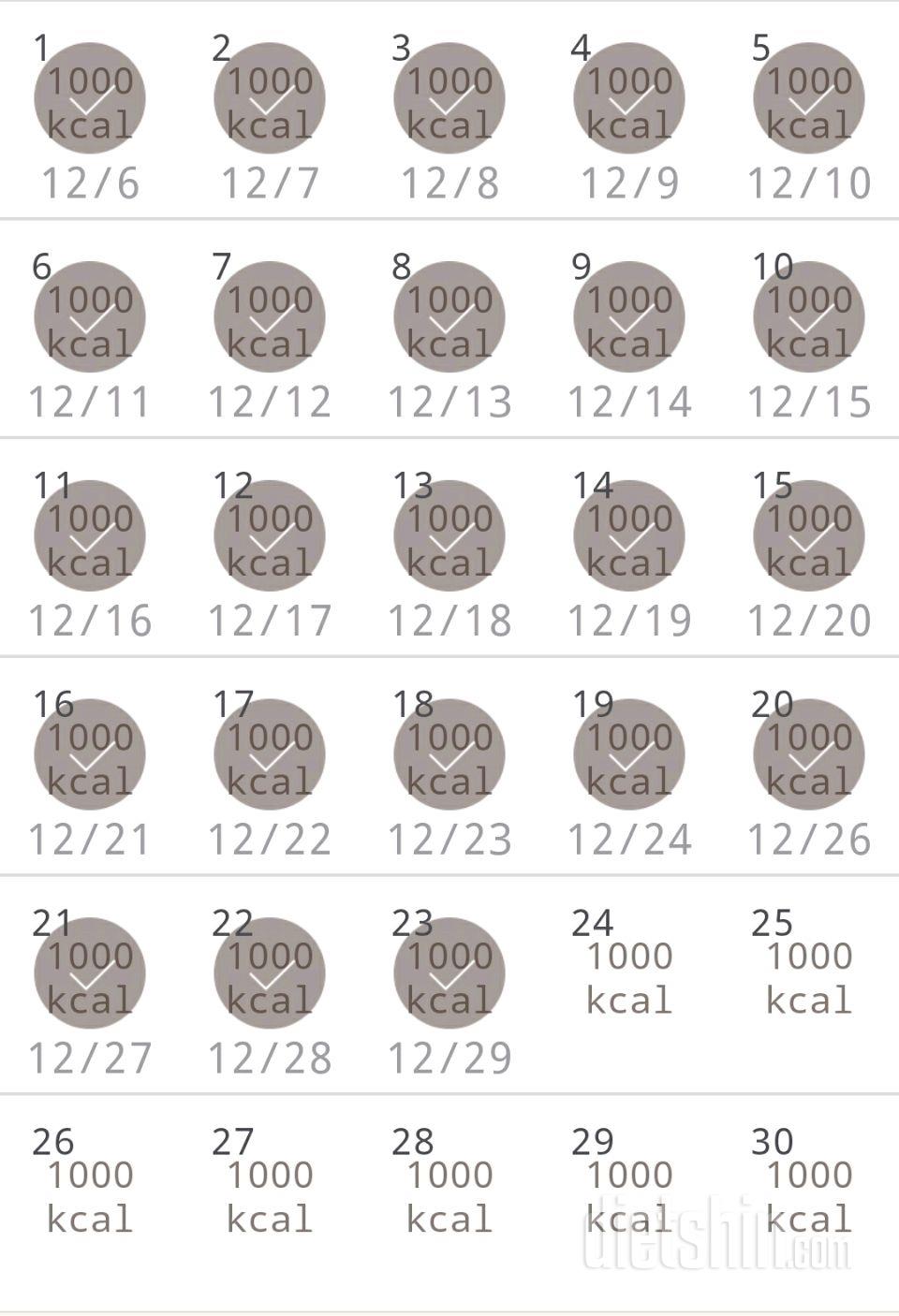 30일 1,000kcal 식단 83일차 성공!