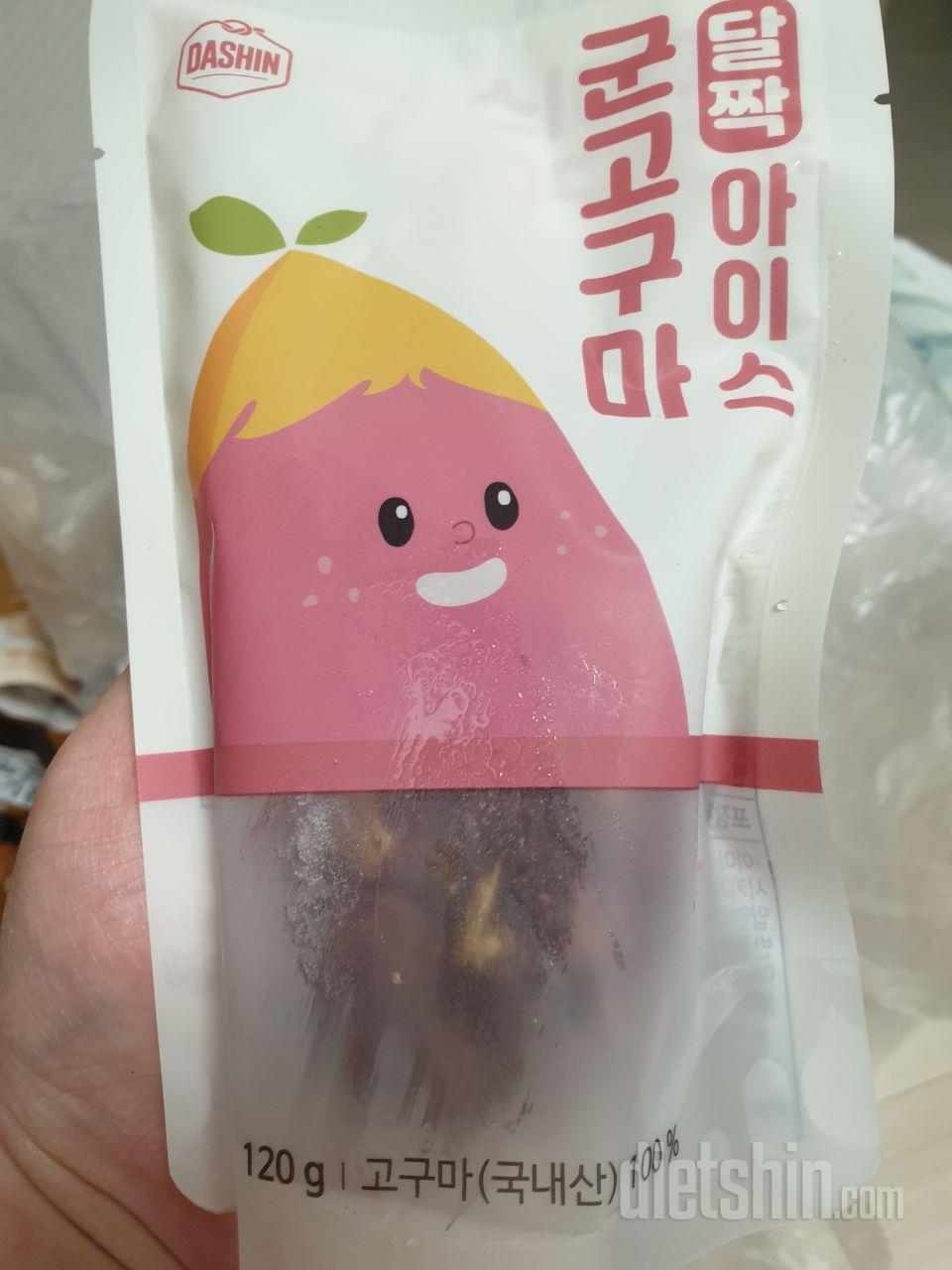 군고구마 참 좋아하는데 레알 꿀맛!!