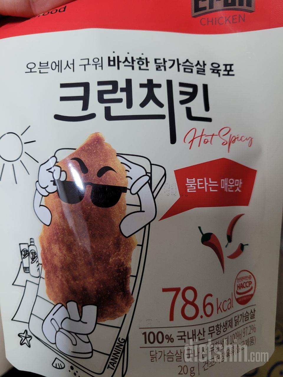 건강한맛이에요 오리지널먹었을때는 닭가