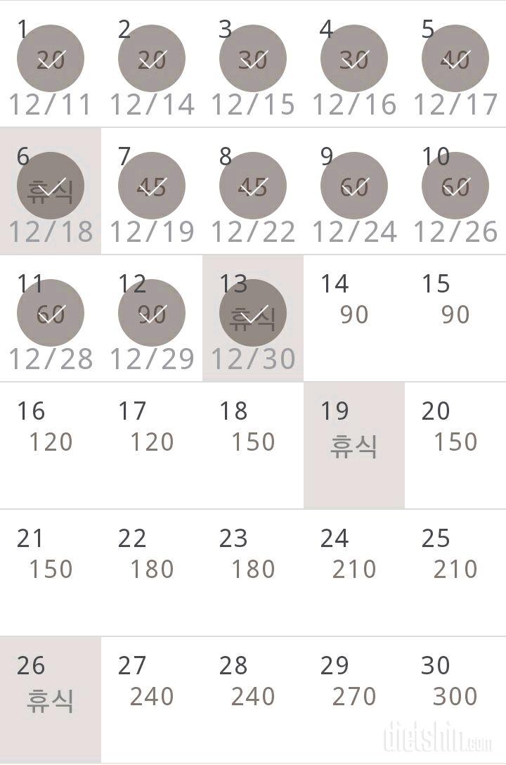 30일 플랭크 13일차 성공!