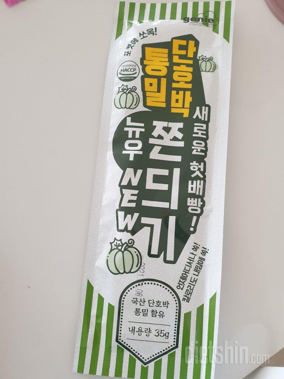 단호박맛이 맛있어요~~~