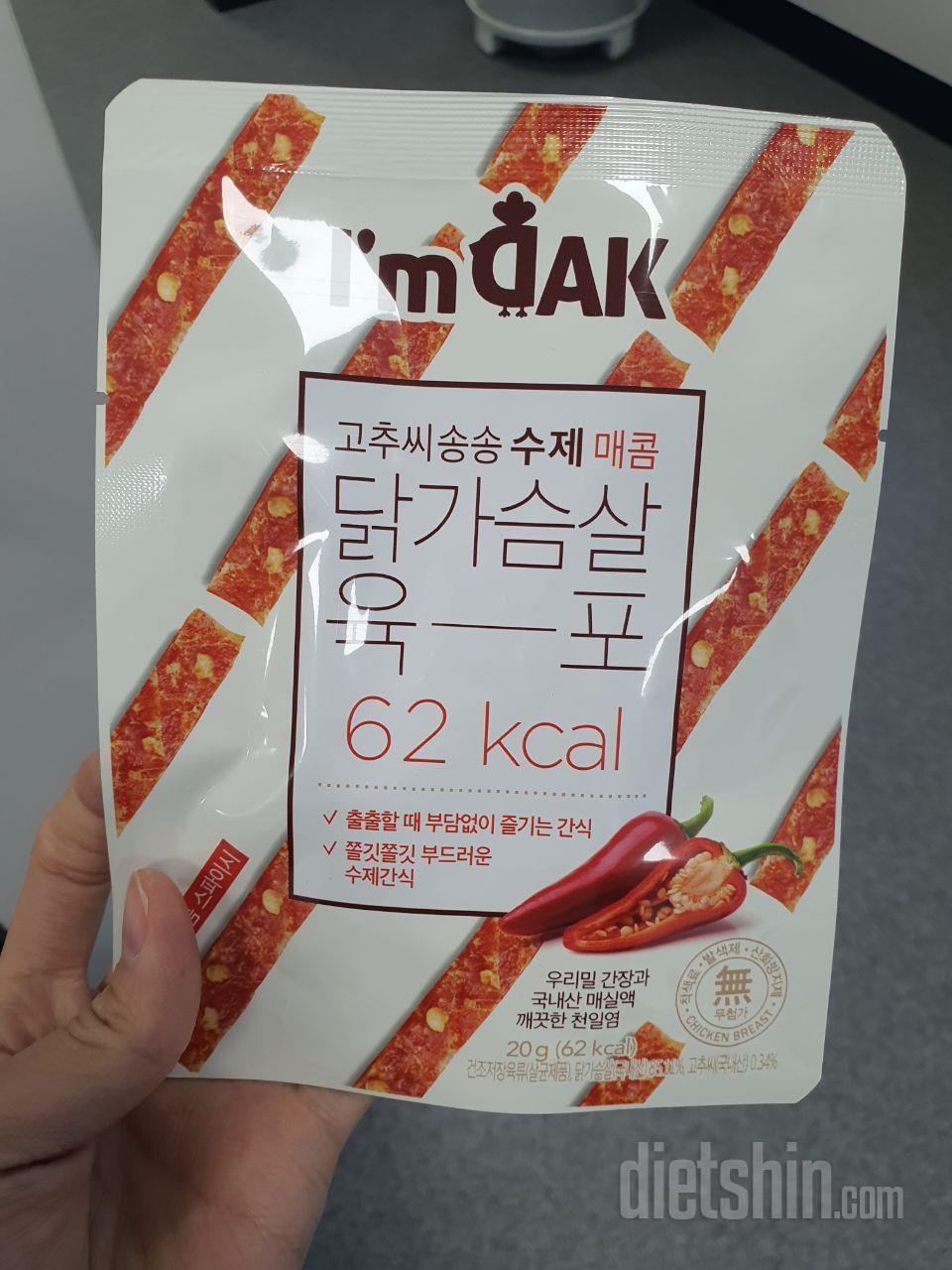 빠른 배송 !!! 맛있어서 재구매 했