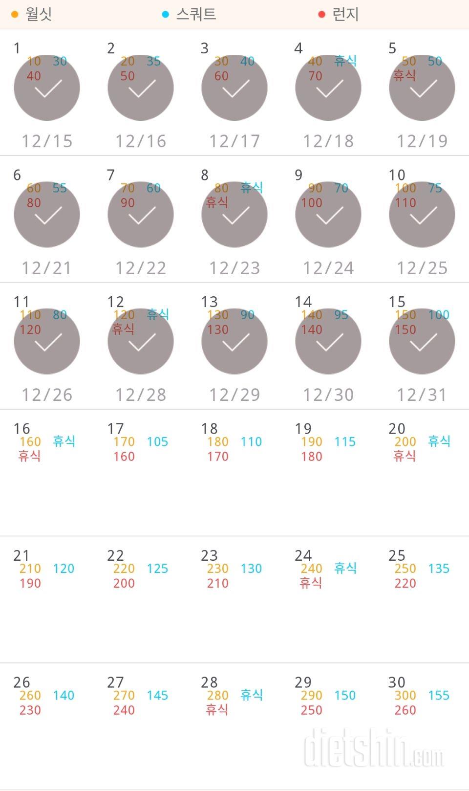 30일 다리라인 만들기 45일차 성공!