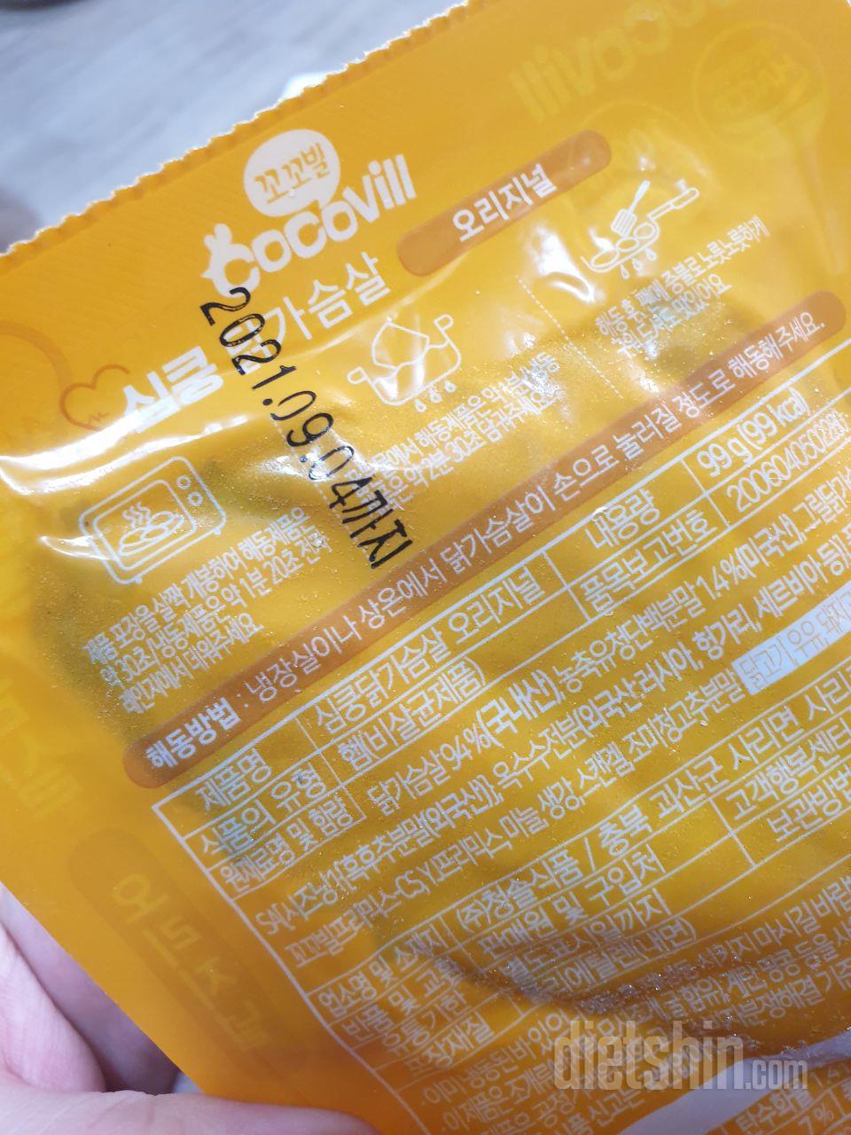 처음 치즈데리야끼를 먹었을때 읭?..