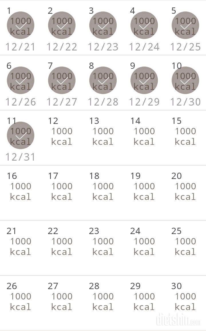 30일 1,000kcal 식단 11일차 성공!