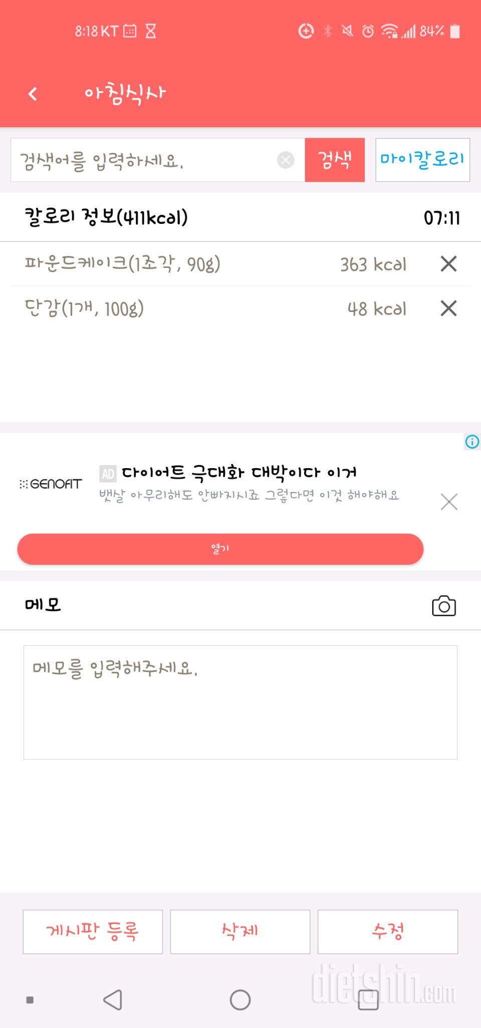 30일 아침먹기 5일차 성공!