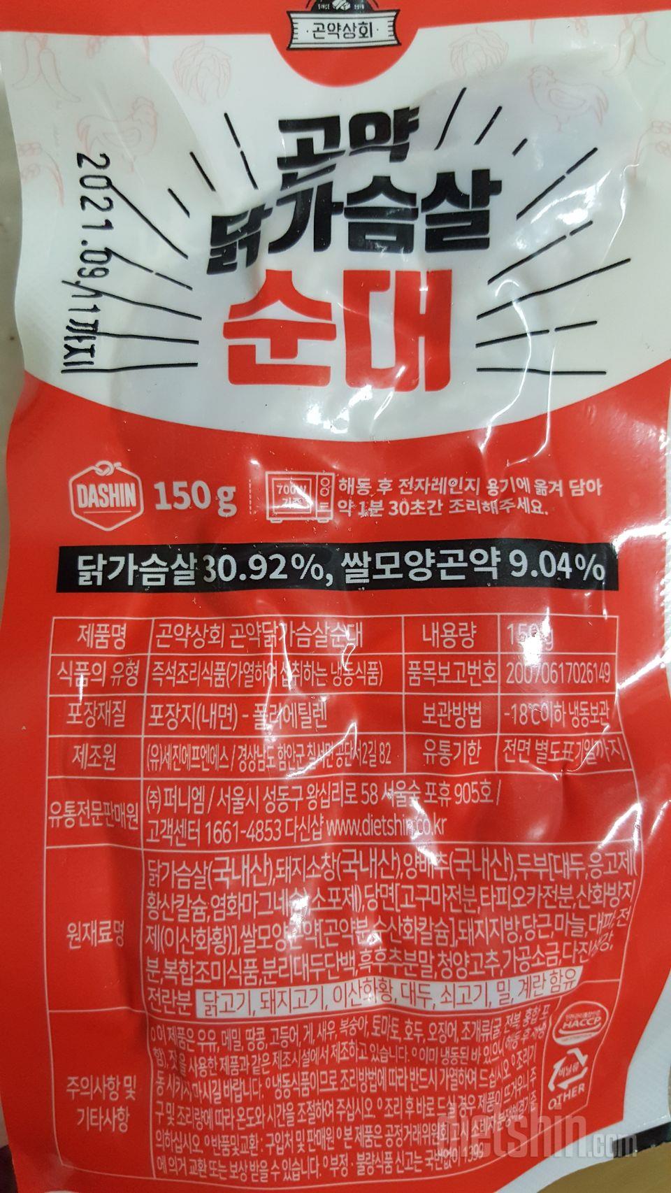 평상시 후추를 잘 안먹어선지 후추맛이