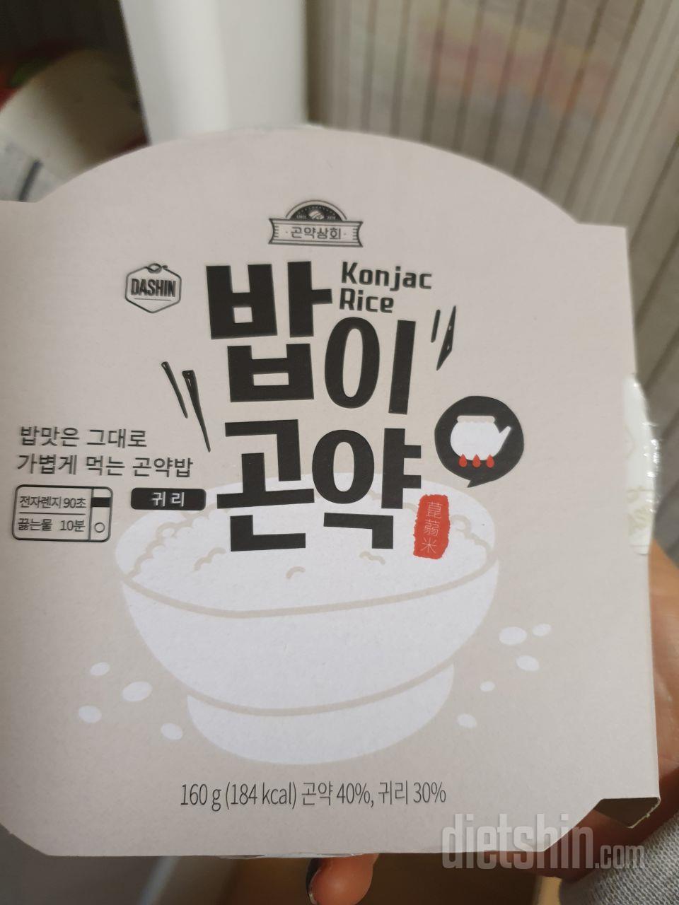 그냥 햇반말고 이거 사두고 급할때 먹