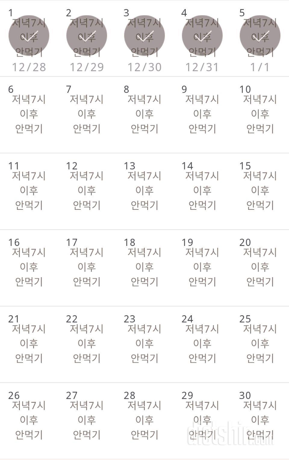 30일 야식끊기 35일차 성공!