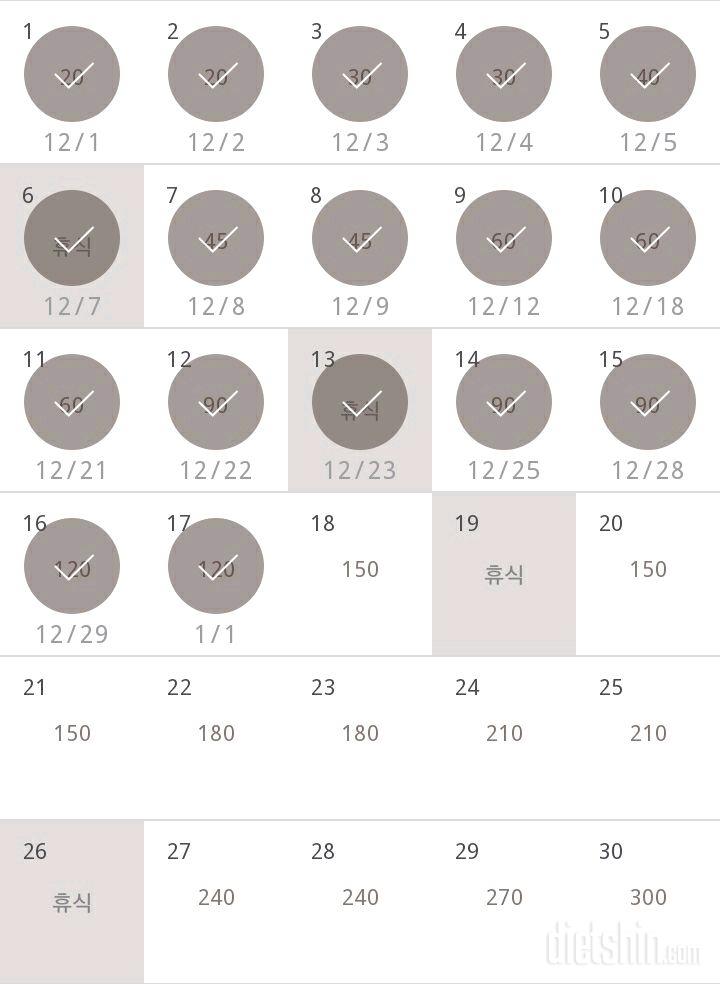 30일 플랭크 47일차 성공!