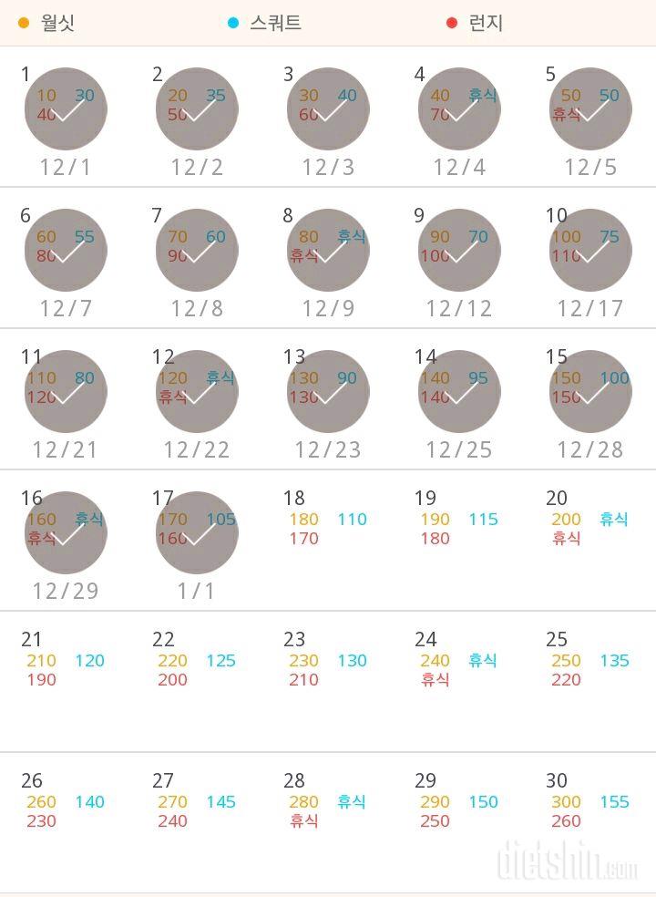 30일 다리라인 만들기 47일차 성공!