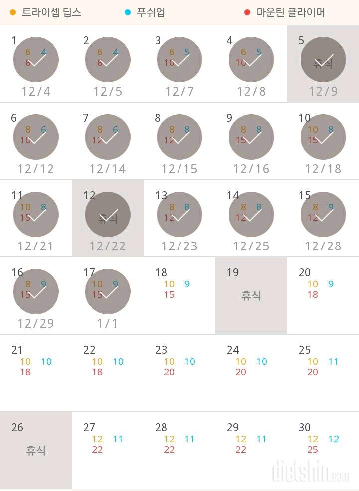 30일 슬림한 팔 47일차 성공!