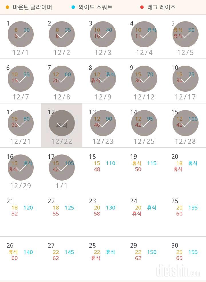 30일 체지방 줄이기 47일차 성공!