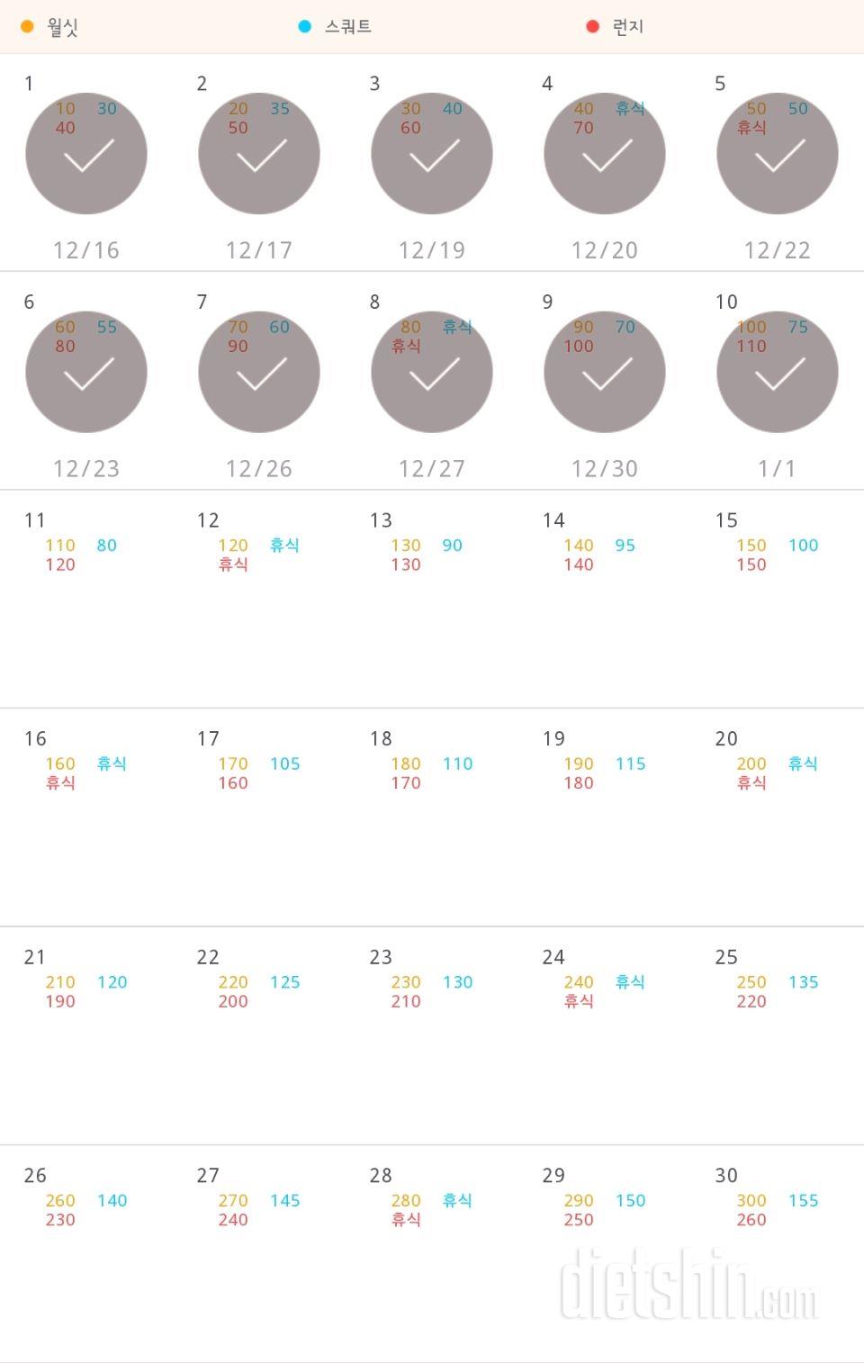 30일 다리라인 만들기 10일차 성공!