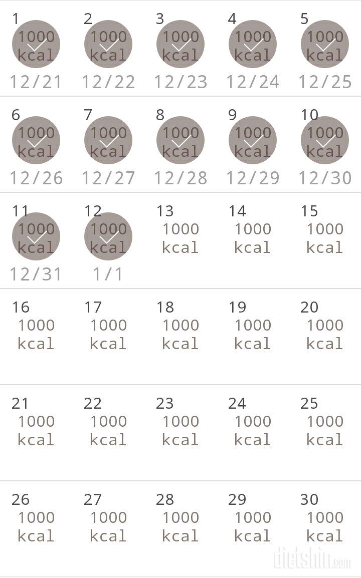 30일 1,000kcal 식단 12일차 성공!