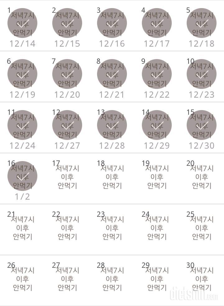 30일 야식끊기 76일차 성공!