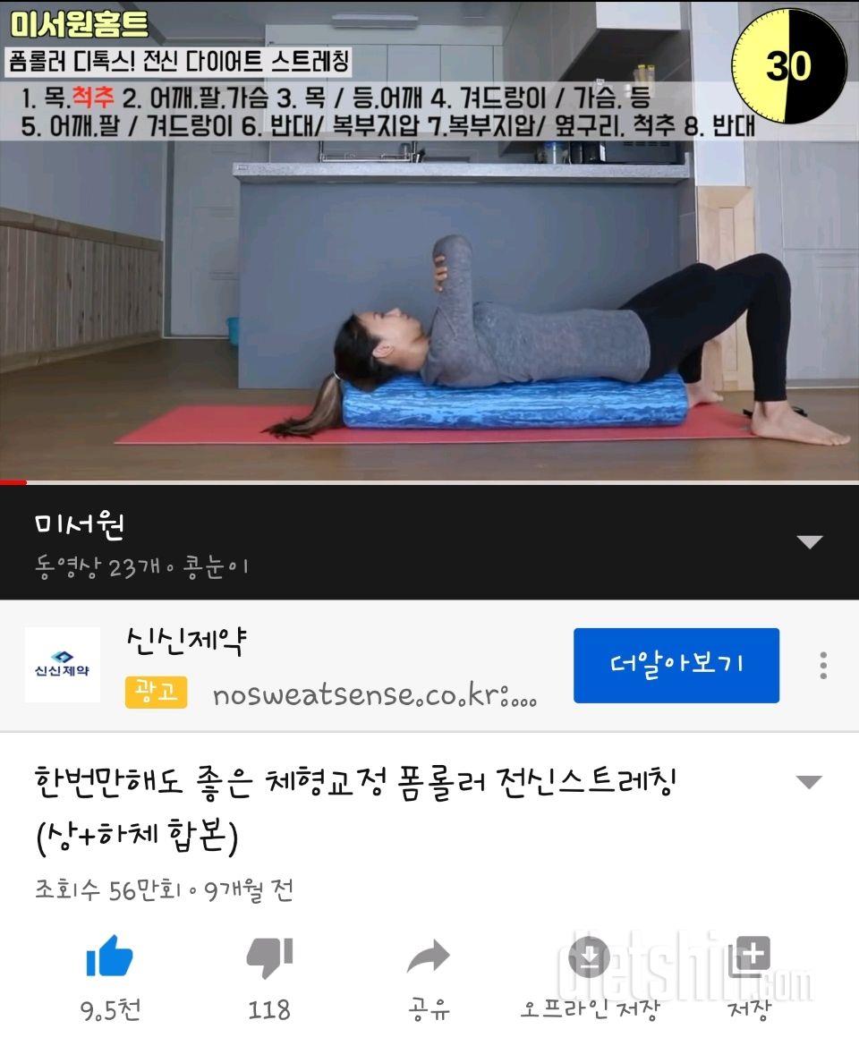 [운동인증]1.2♡ 스트레칭