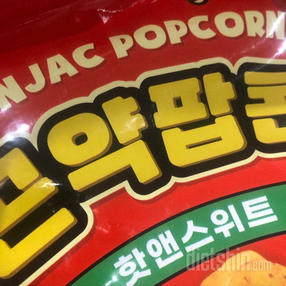 갠적으로 핫앤스위트가 젤 맛있네요