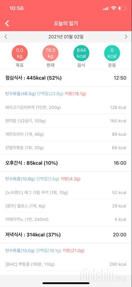 1월 2일