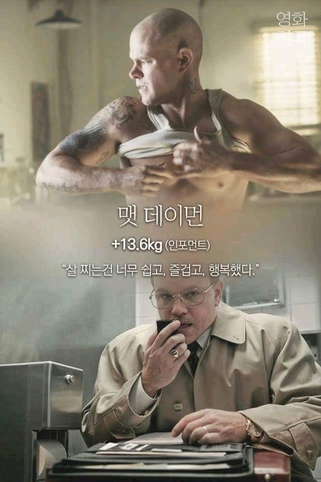 헐리우드 배우들의 다이어트 한줄평