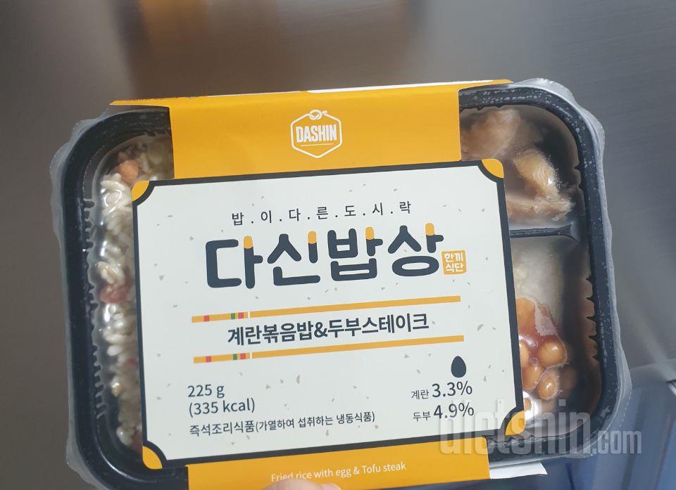 다신밥상 도시락 너무 맛있었요. 가족