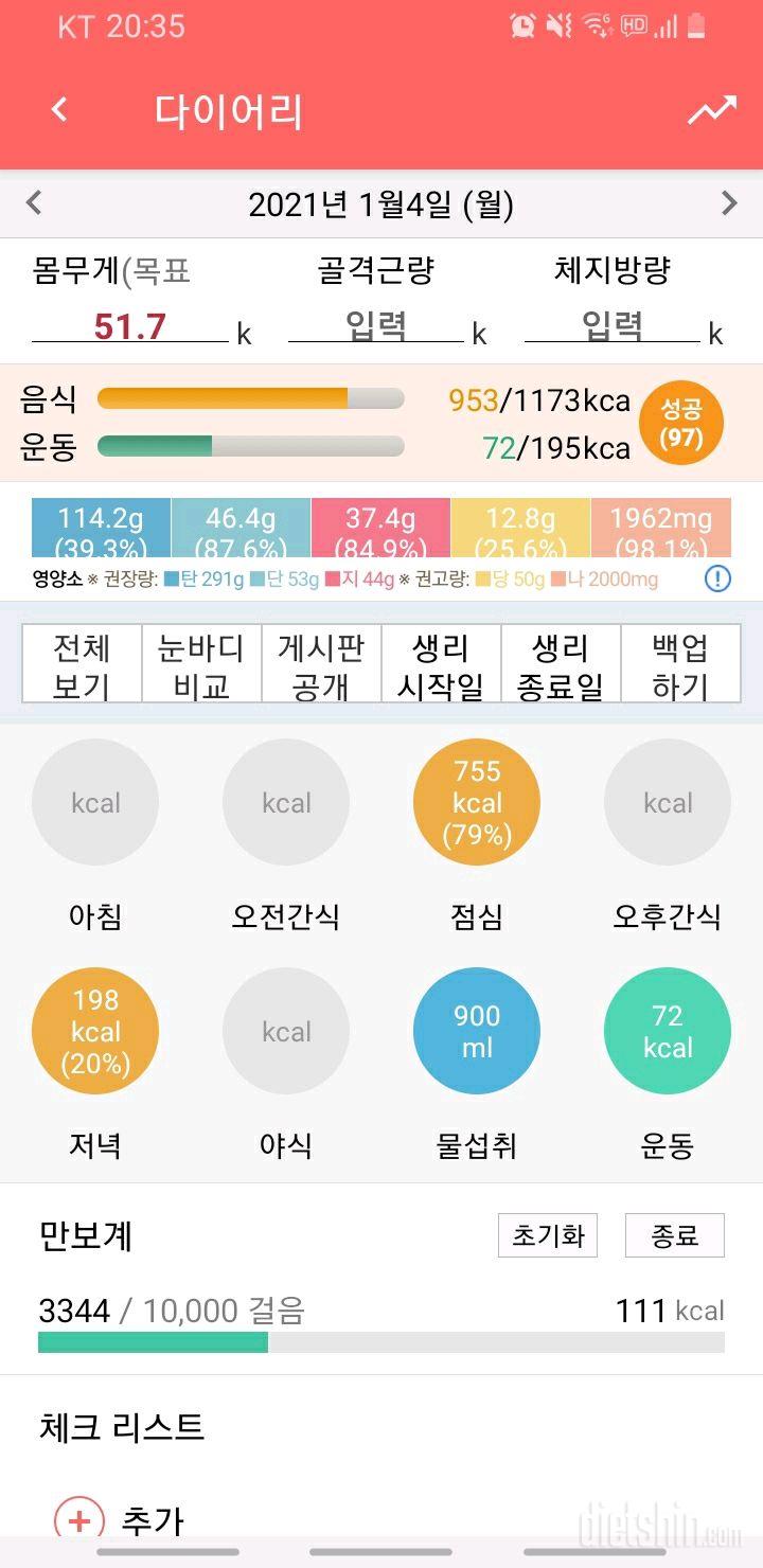 30일 야식끊기 16일차 성공!