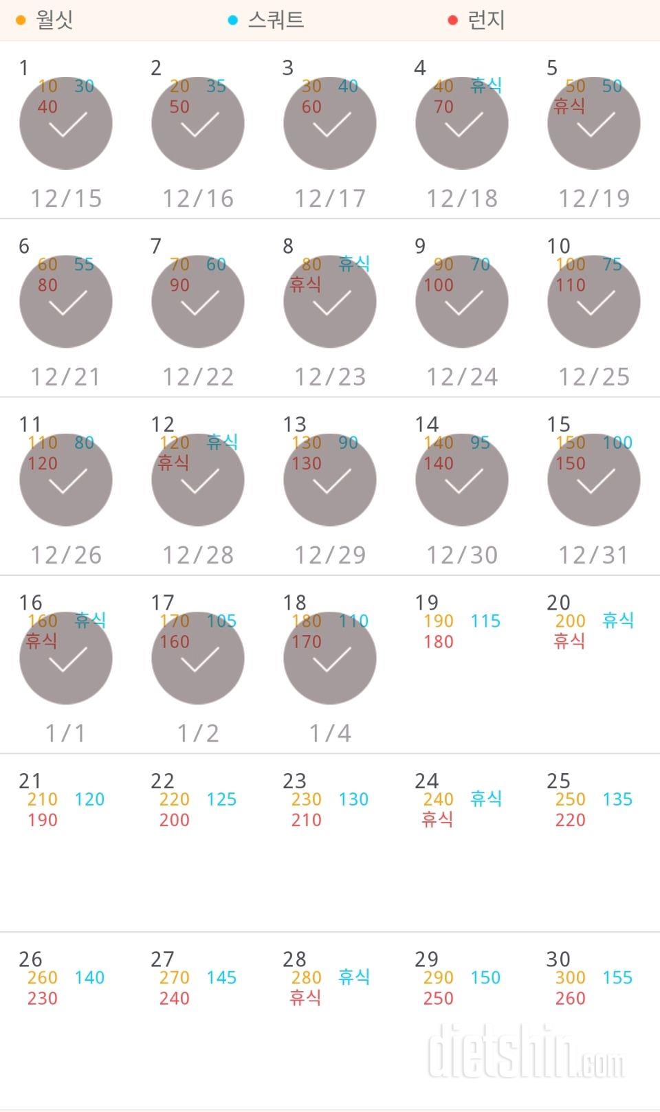 30일 다리라인 만들기 48일차 성공!