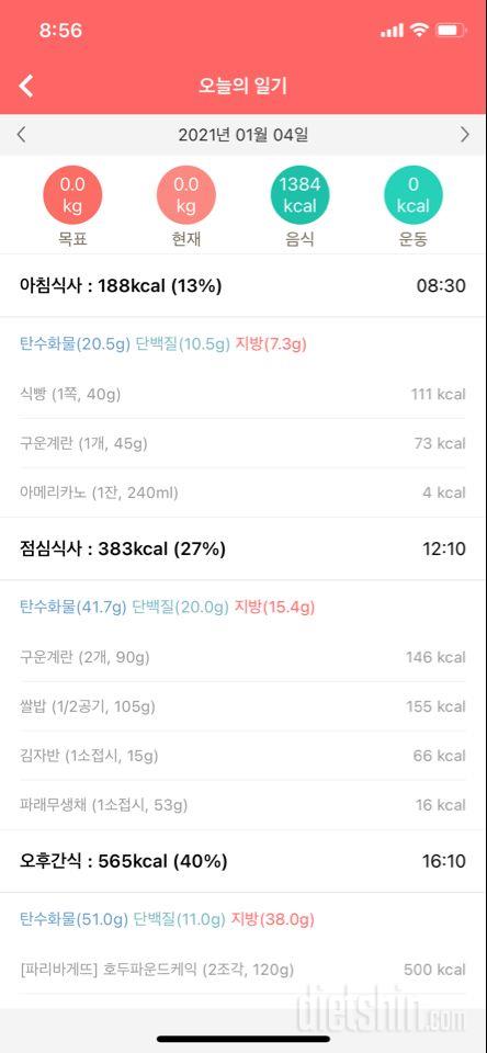 1월 4일