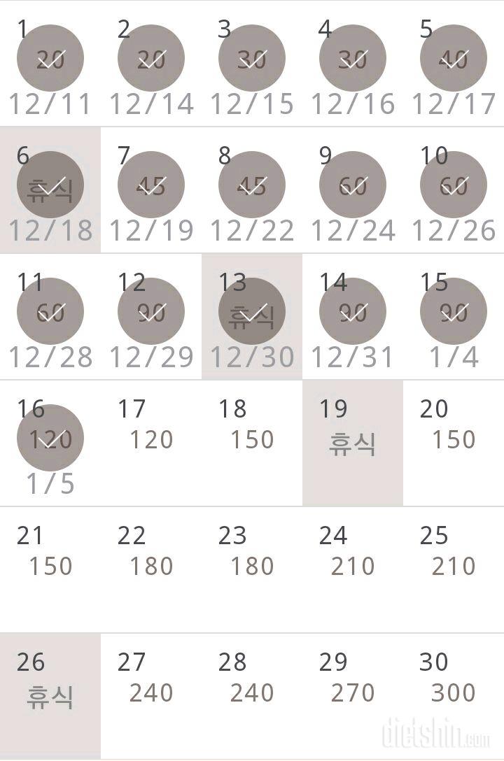 30일 플랭크 16일차 성공!