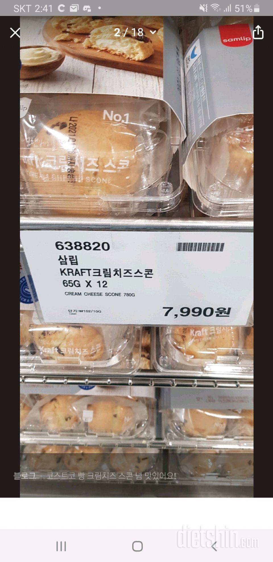 크림치즈 스콘 추가해주세요